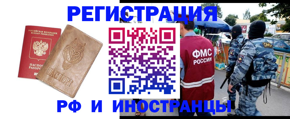 прописка в Котово